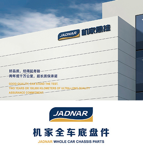 汽车底盘件安装示意图